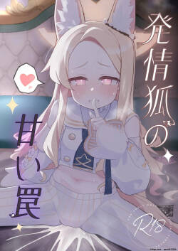 Hatsujou Kitsune no Amai Wana