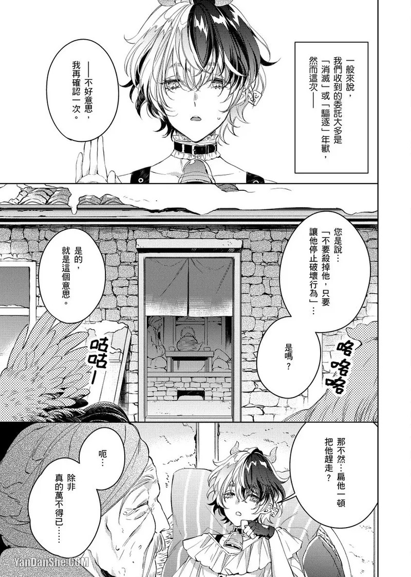 DT Nenjuu-Kun wo Otonani suru Houhou︱成年的美味交易 page 4 full