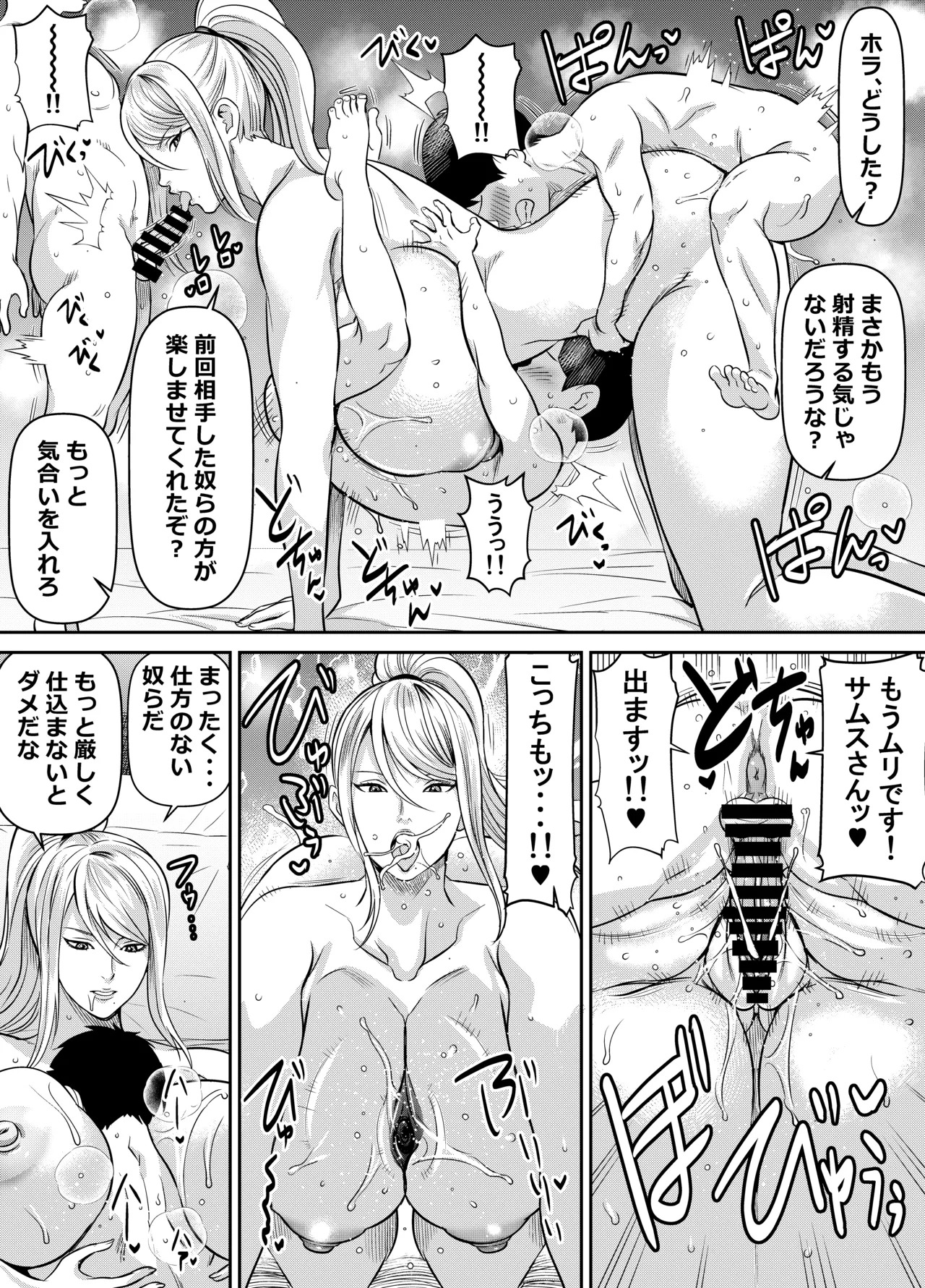 skebご依頼未発表 メトロ〇ド サ〇ス・アラン 1Pもの二本 計2P page 2 full