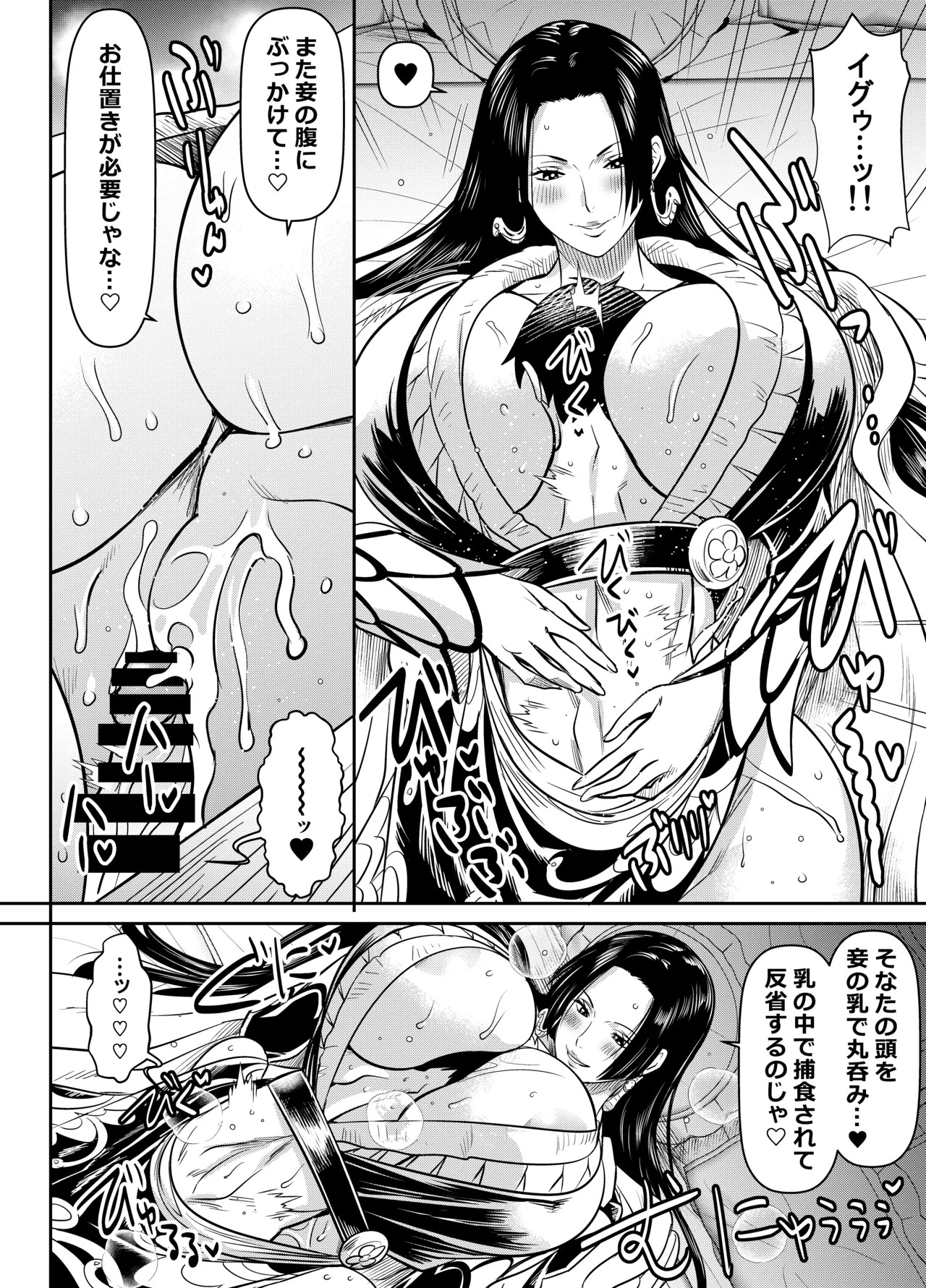 skebご依頼未発表 ワン〇ース ボア・ハン〇ック 計2P page 2 full