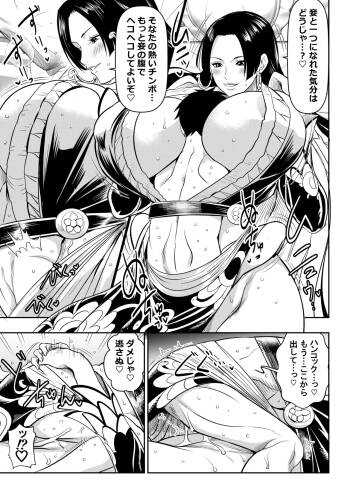 skebご依頼未発表 ワン〇ース ボア・ハン〇ック 計2P cover