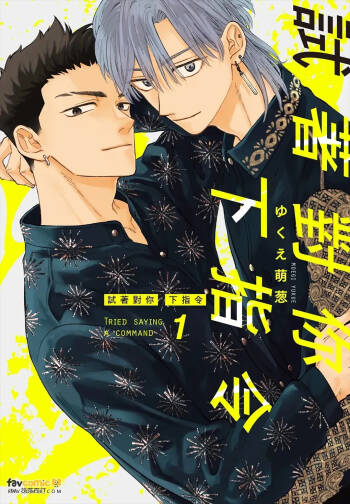 Tameshi ni Komando Ittemita︱试着对你下指令 cover