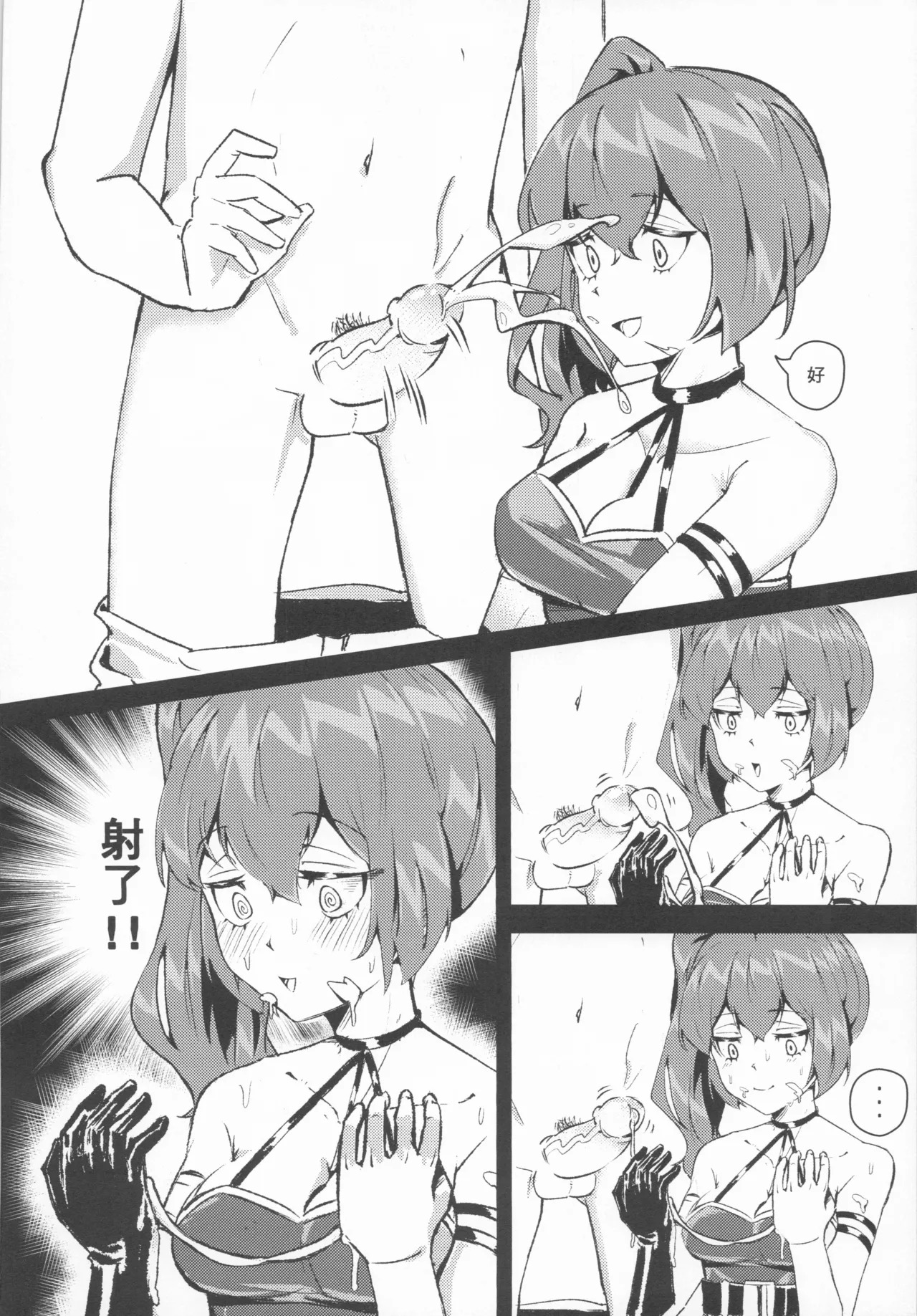 Übel's Aphrodisiac Elixir Cookie page 10 full