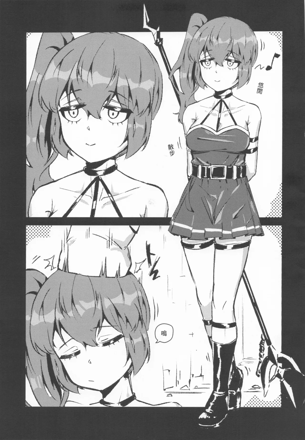 Übel's Aphrodisiac Elixir Cookie page 5 full