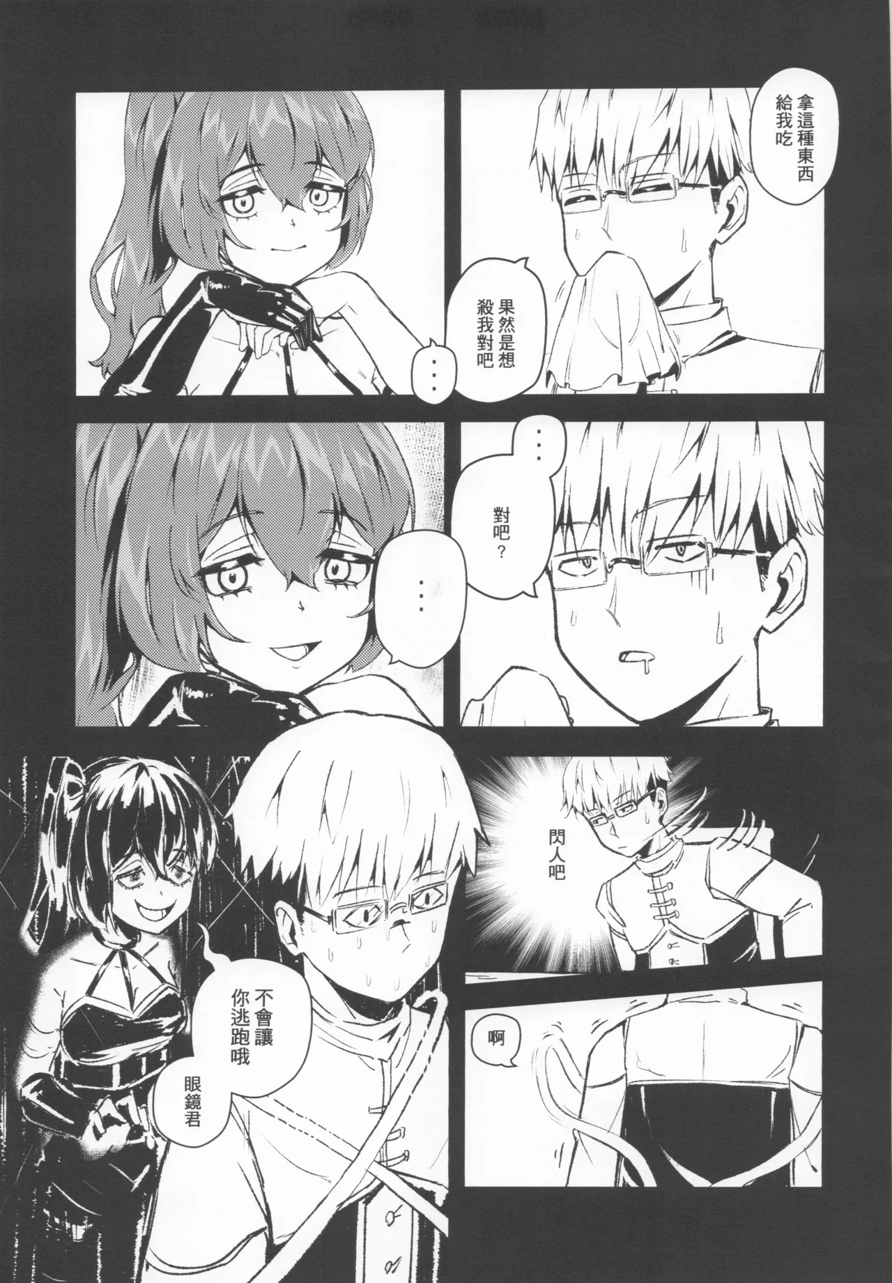 Übel's Aphrodisiac Elixir Cookie page 7 full