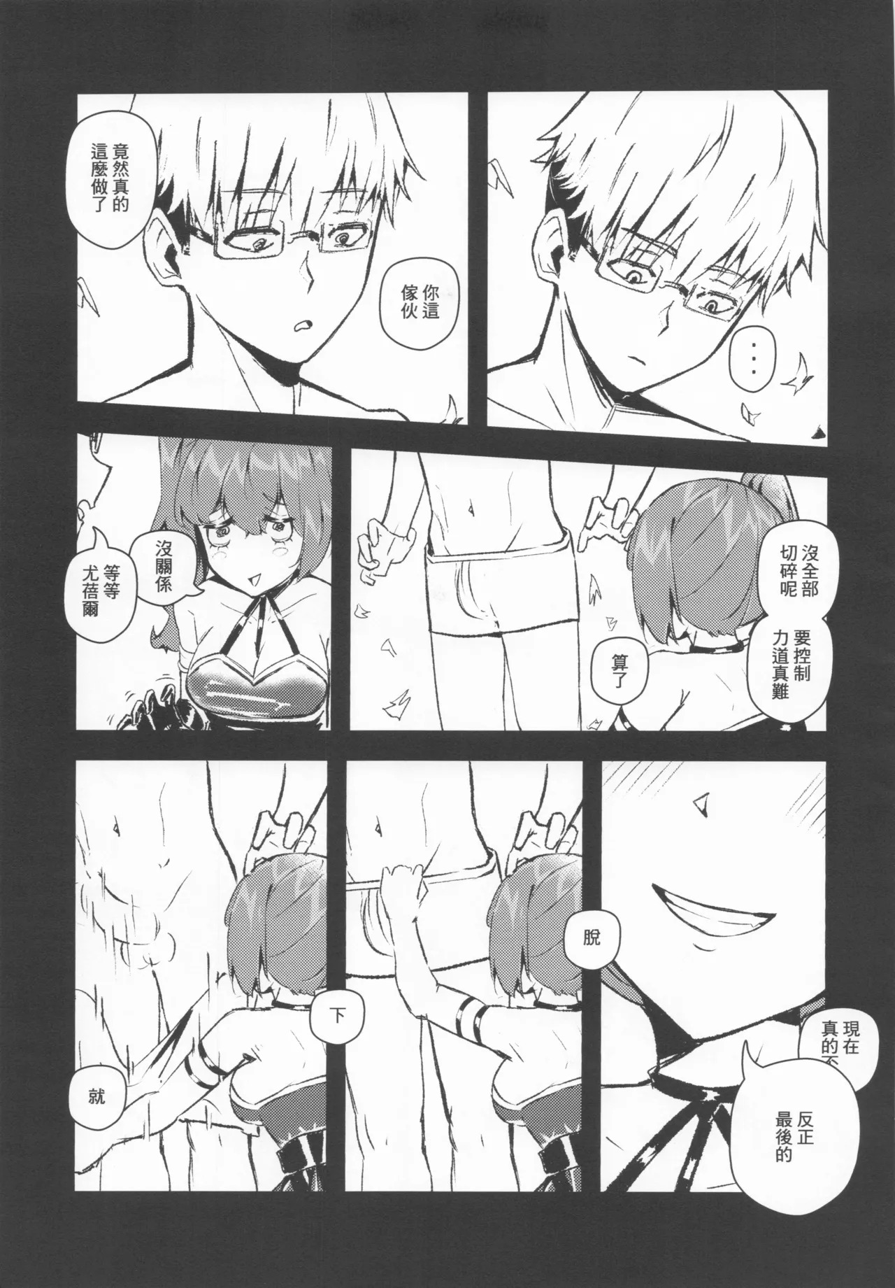 Übel's Aphrodisiac Elixir Cookie page 9 full