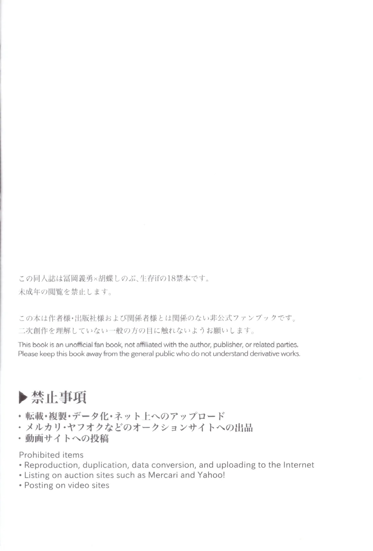 Yotei chowa kekkon sengen page 3 full