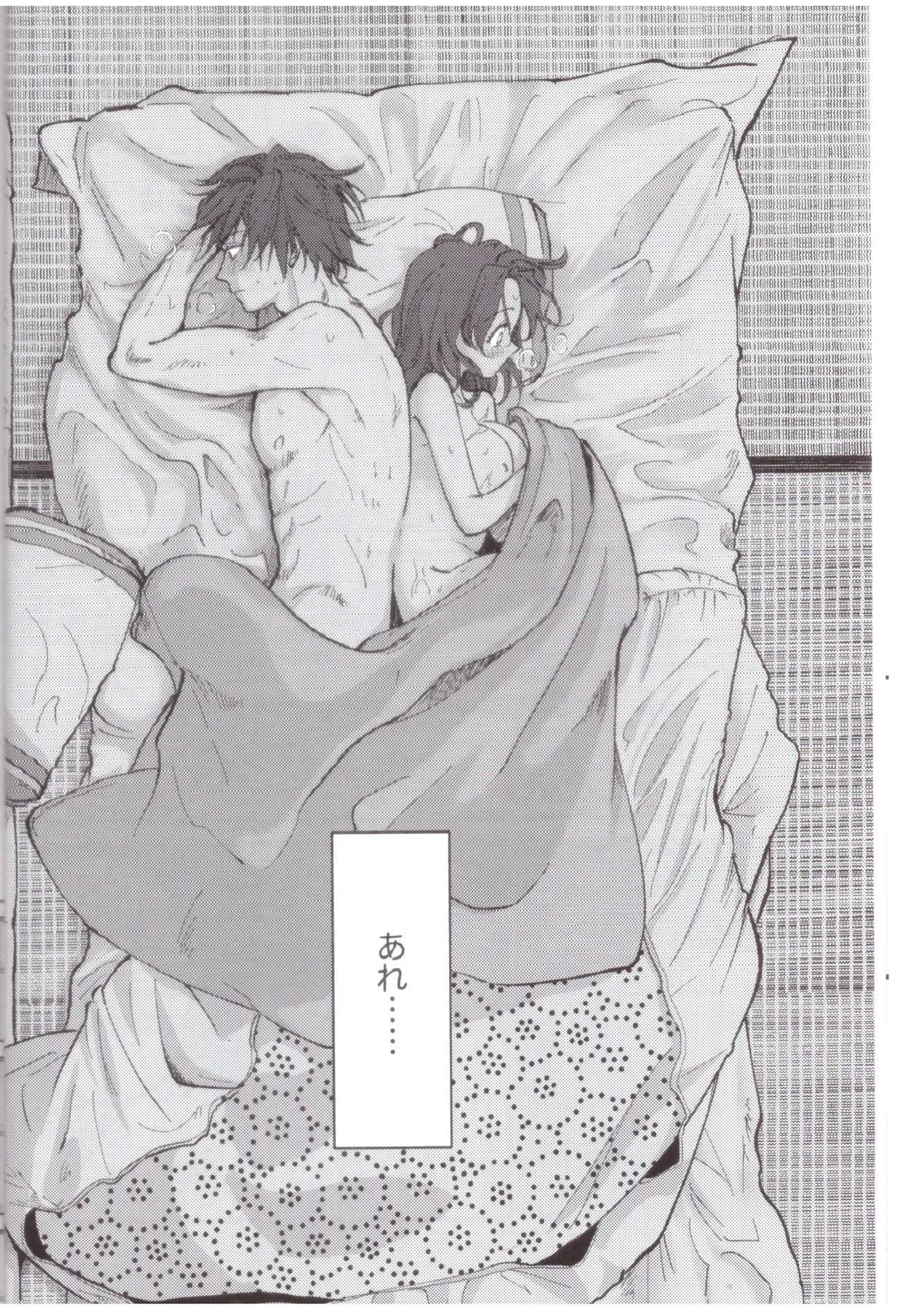 Yotei chowa kekkon sengen page 9 full