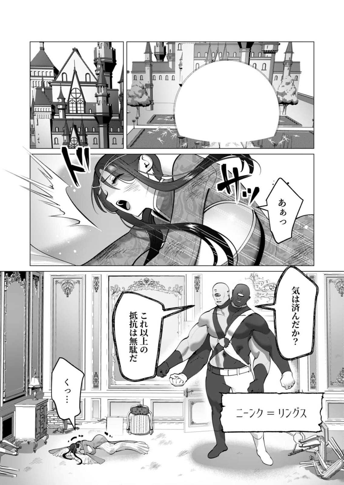 Yuusha-sama wa Houshuu ni Hitozuma wo go Kibou desu chapter 56 page 2 full