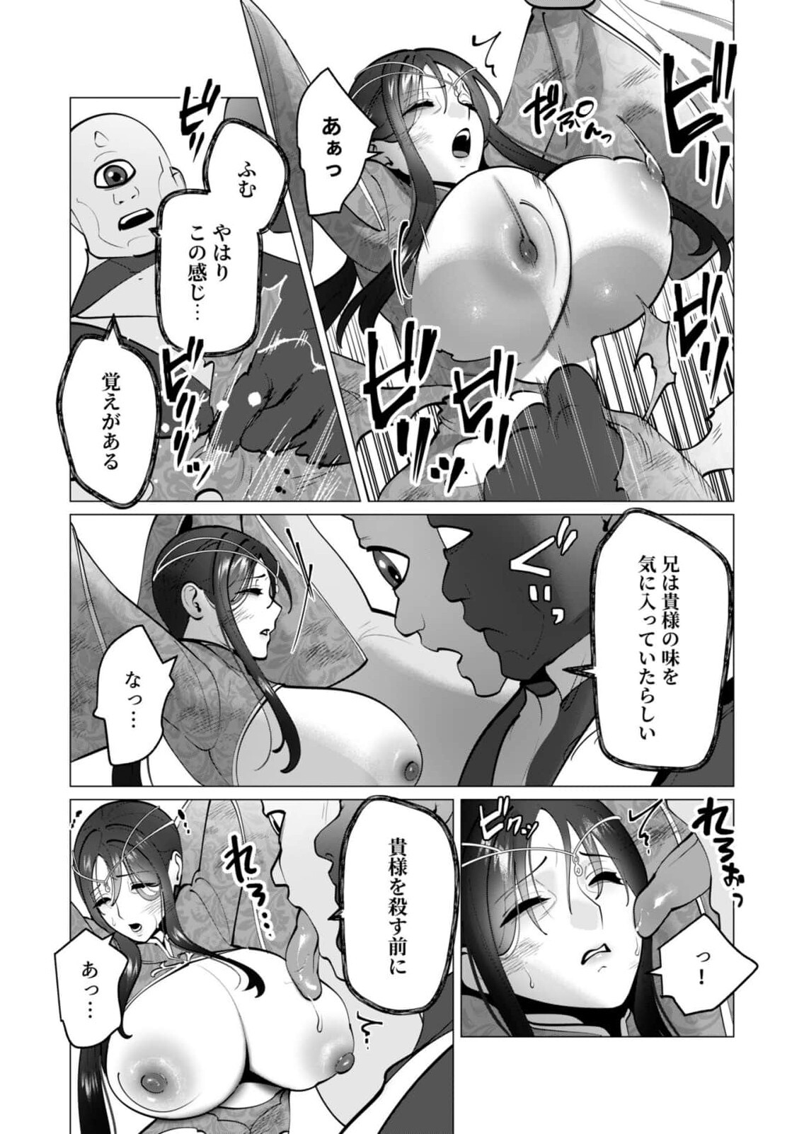 Yuusha-sama wa Houshuu ni Hitozuma wo go Kibou desu chapter 56 page 4 full