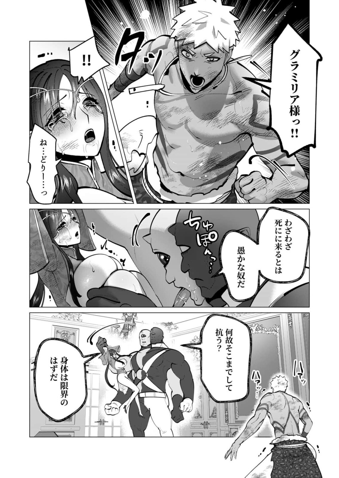 Yuusha-sama wa Houshuu ni Hitozuma wo go Kibou desu chapter 56 page 9 full