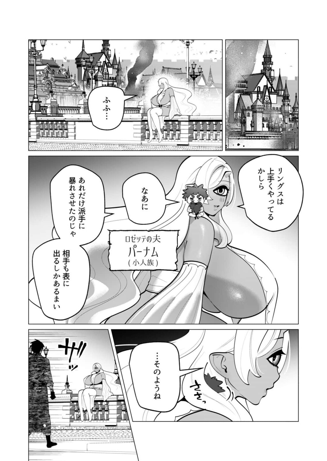 Yuusha-sama wa Houshuu ni Hitozuma wo go Kibou desu chapter 57 page 2 full