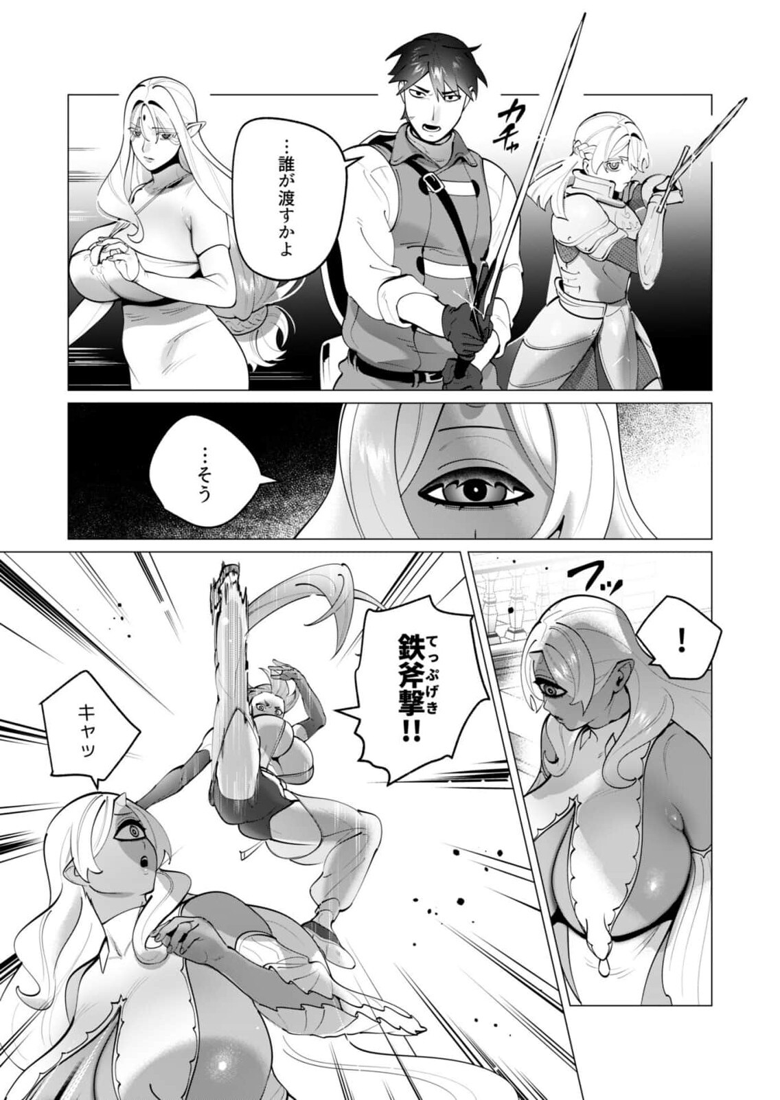 Yuusha-sama wa Houshuu ni Hitozuma wo go Kibou desu chapter 57 page 4 full