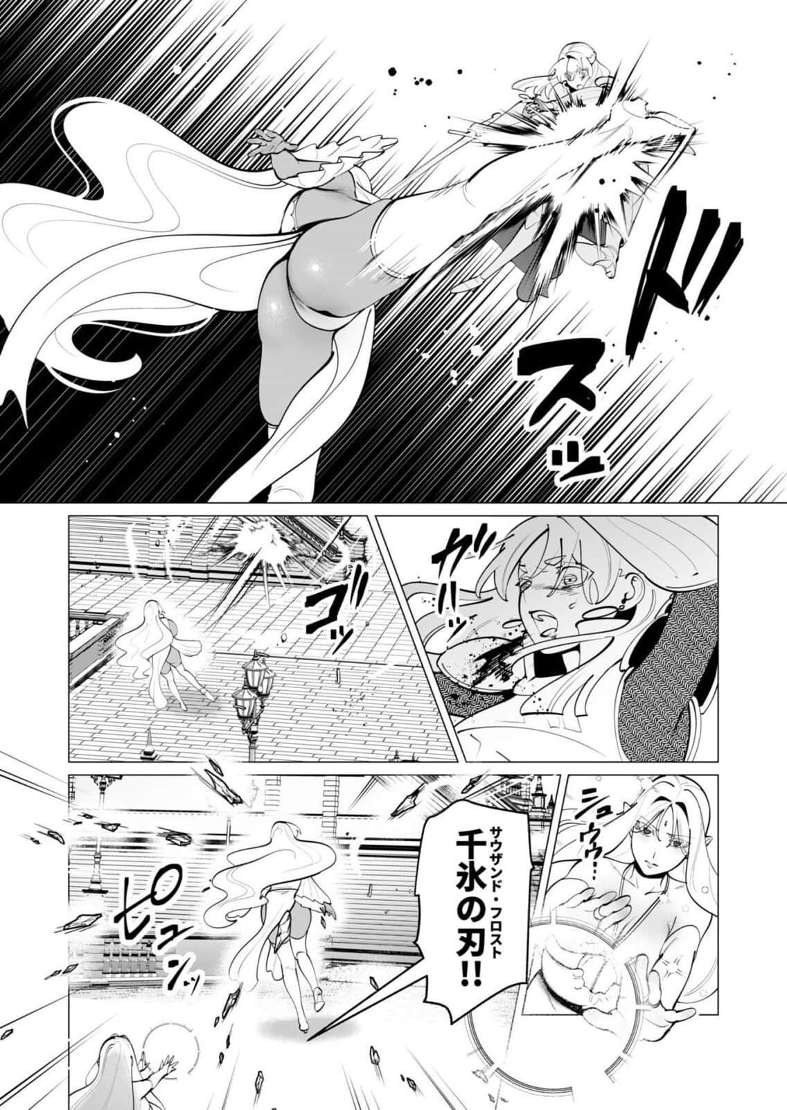 Yuusha-sama wa Houshuu ni Hitozuma wo go Kibou desu chapter 57 page 7 full