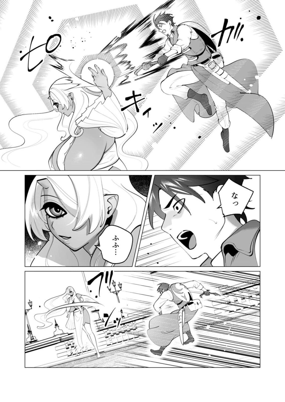 Yuusha-sama wa Houshuu ni Hitozuma wo go Kibou desu chapter 57 page 9 full