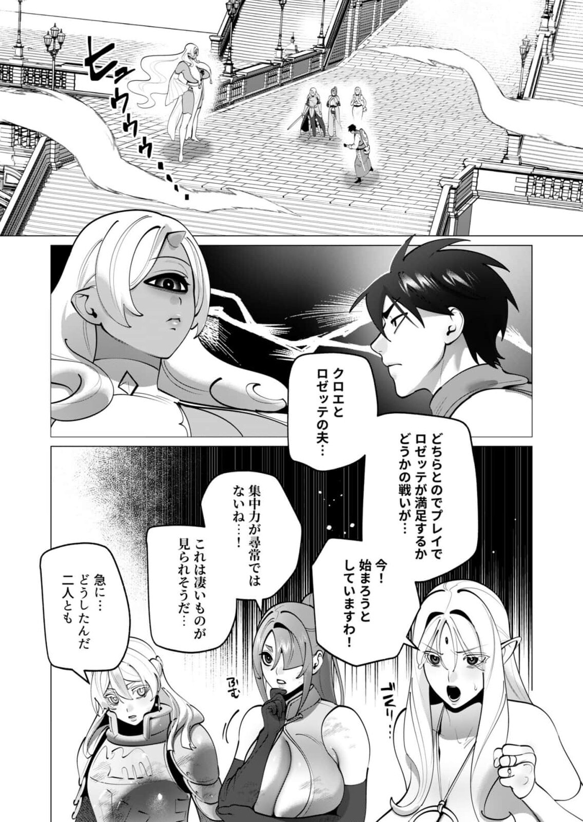 Yuusha-sama wa Houshuu ni Hitozuma wo go Kibou desu chapter 58 page 2 full