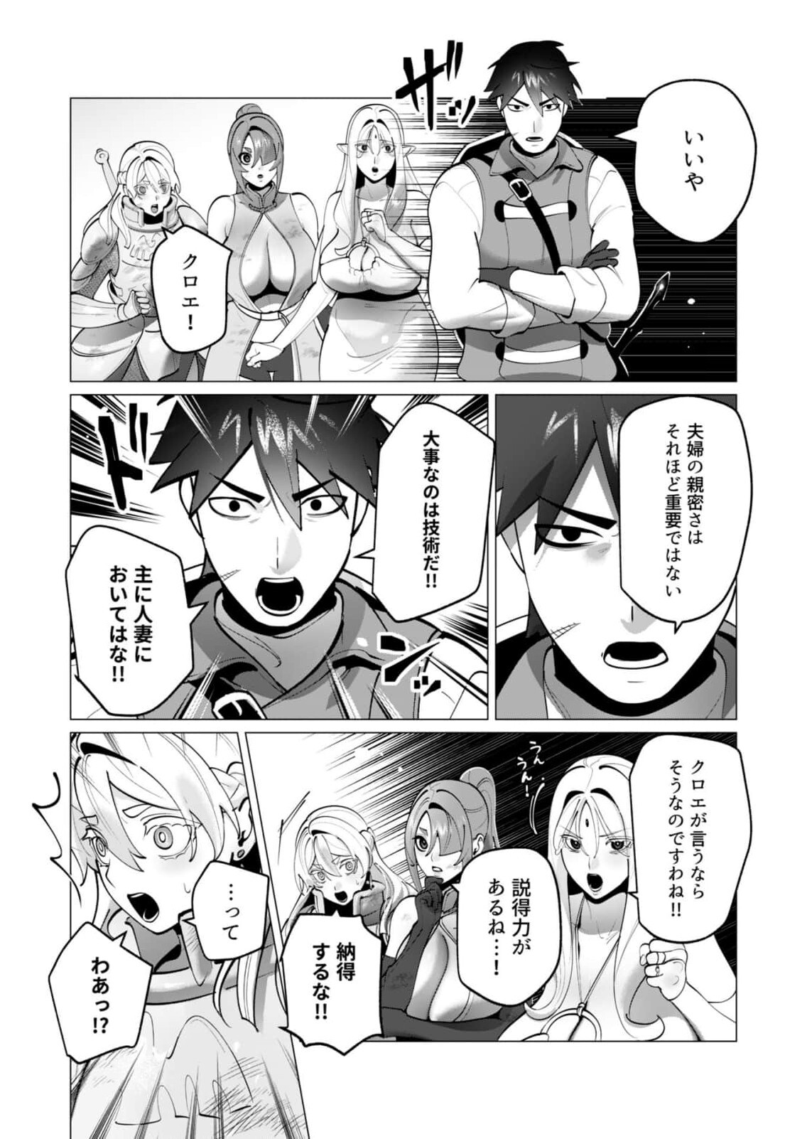 Yuusha-sama wa Houshuu ni Hitozuma wo go Kibou desu chapter 58 page 5 full