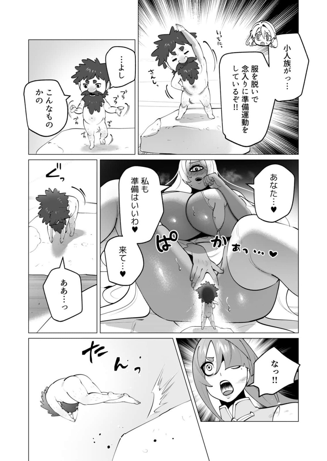 Yuusha-sama wa Houshuu ni Hitozuma wo go Kibou desu chapter 58 page 6 full