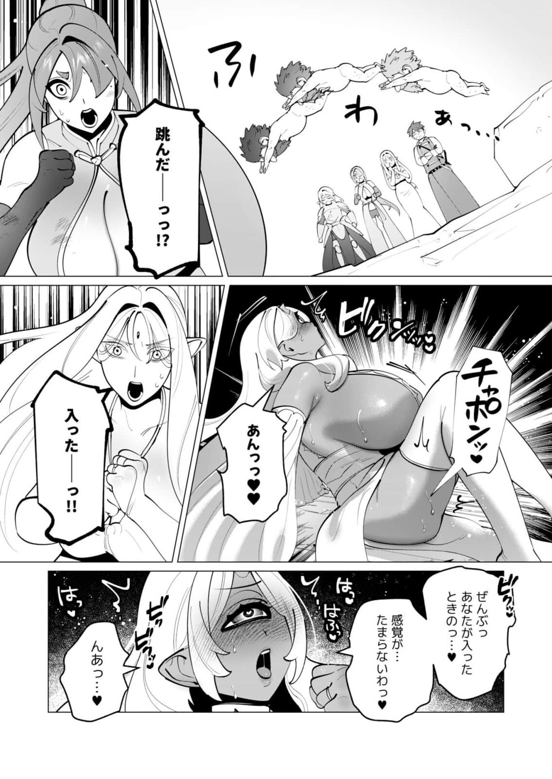 Yuusha-sama wa Houshuu ni Hitozuma wo go Kibou desu chapter 58 page 7 full