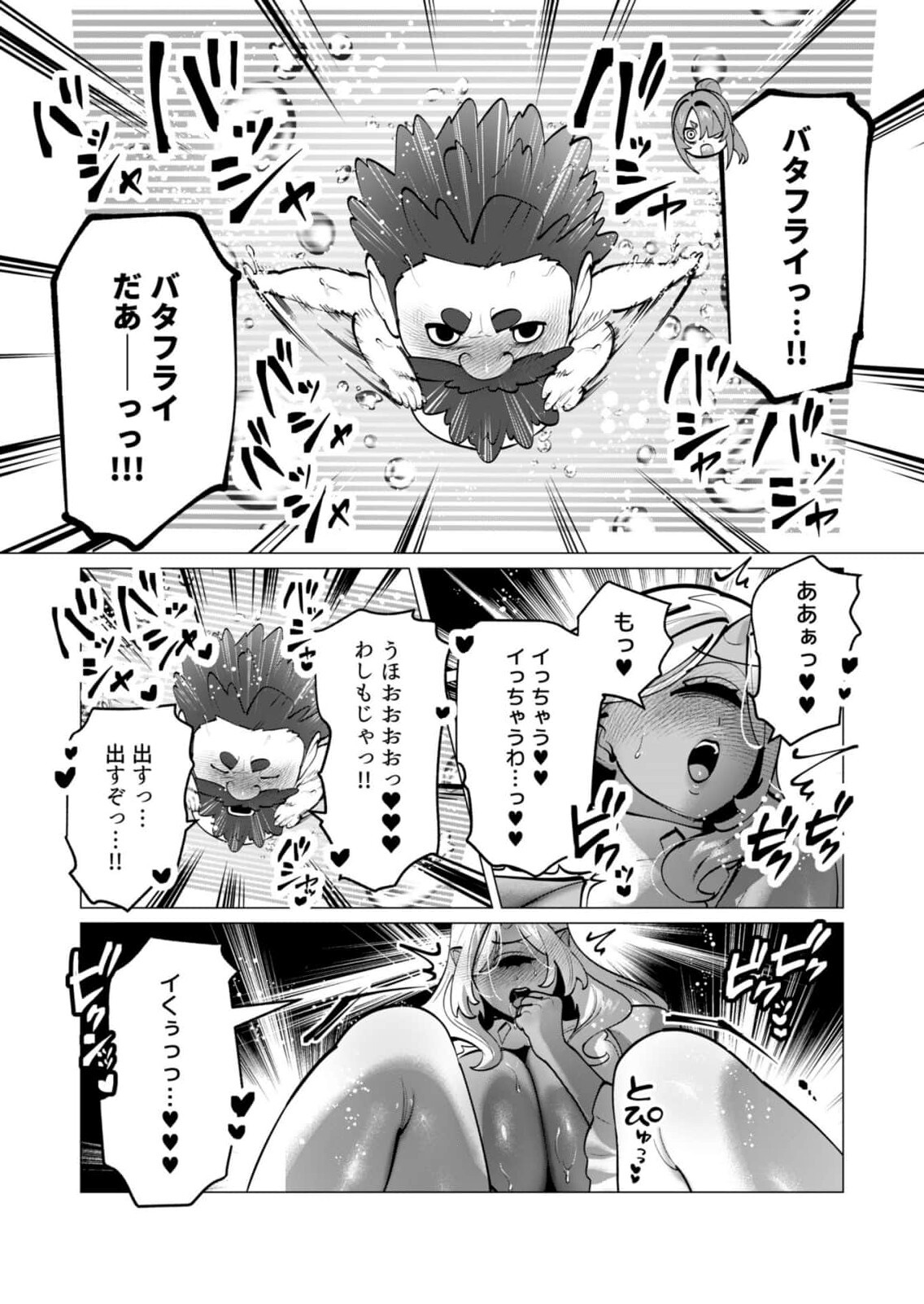 Yuusha-sama wa Houshuu ni Hitozuma wo go Kibou desu chapter 58 page 9 full