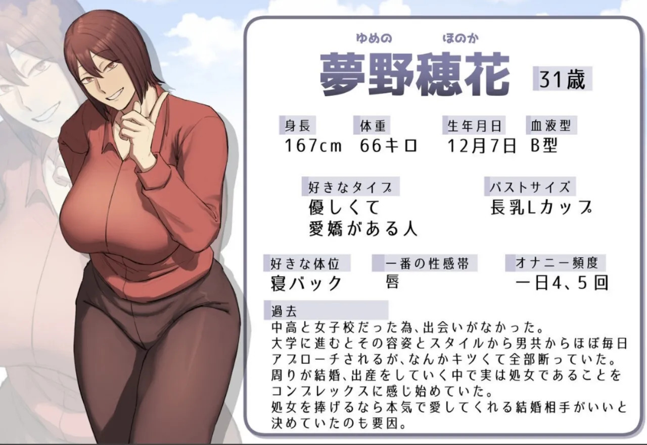 Hitomebore shirīzu page 6 full