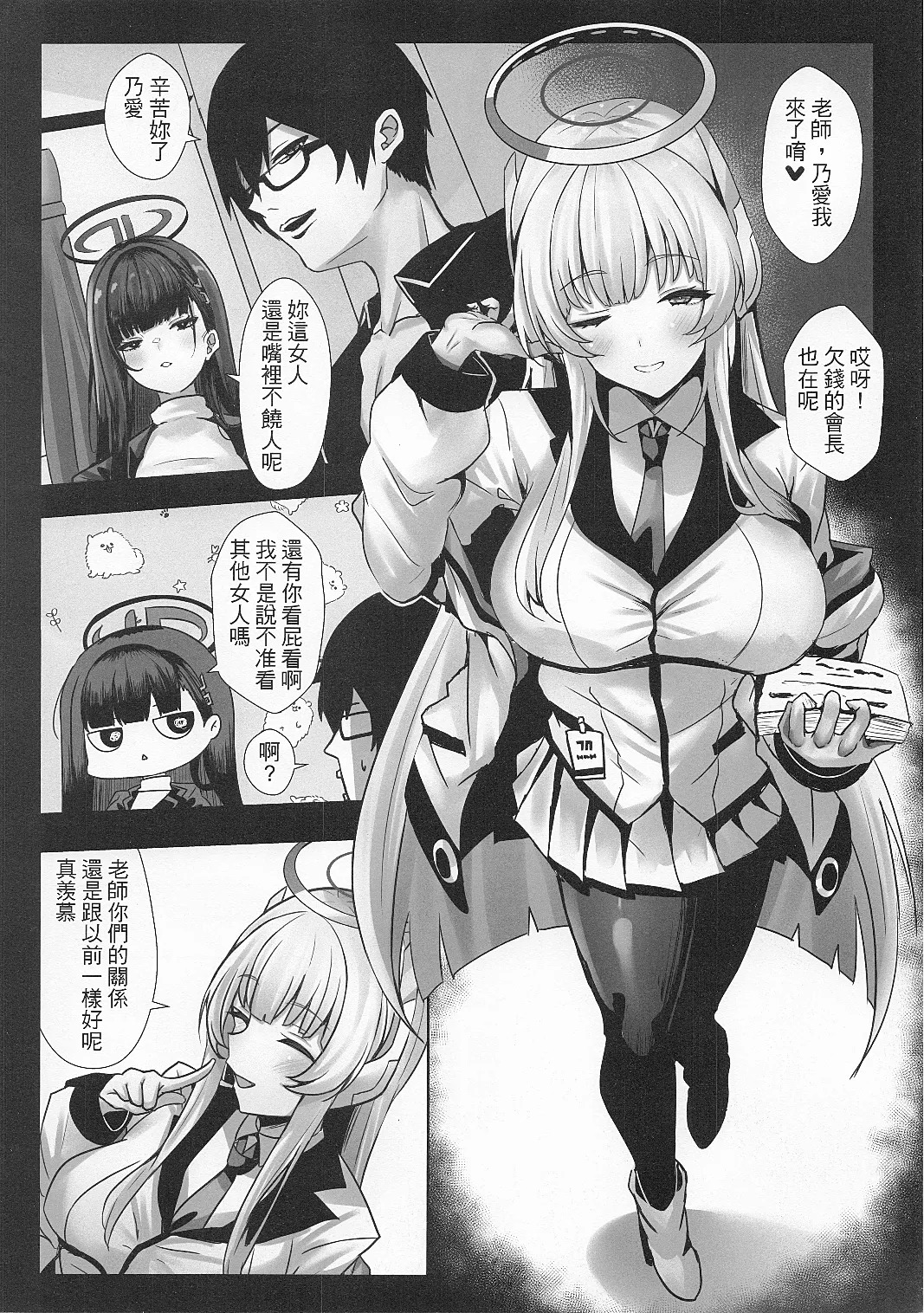 Jianjian Wagan Nai page 2 full