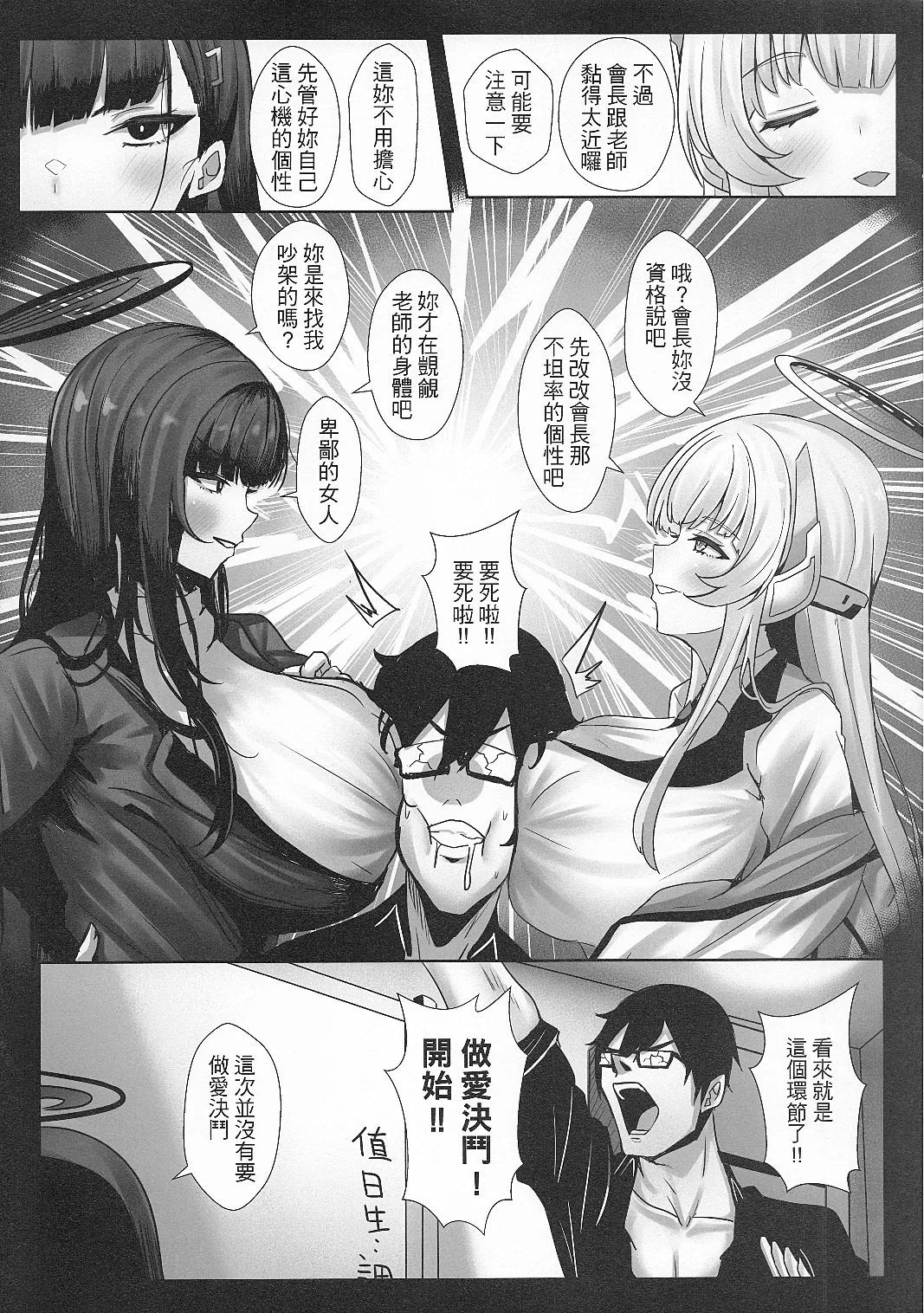 Jianjian Wagan Nai page 3 full