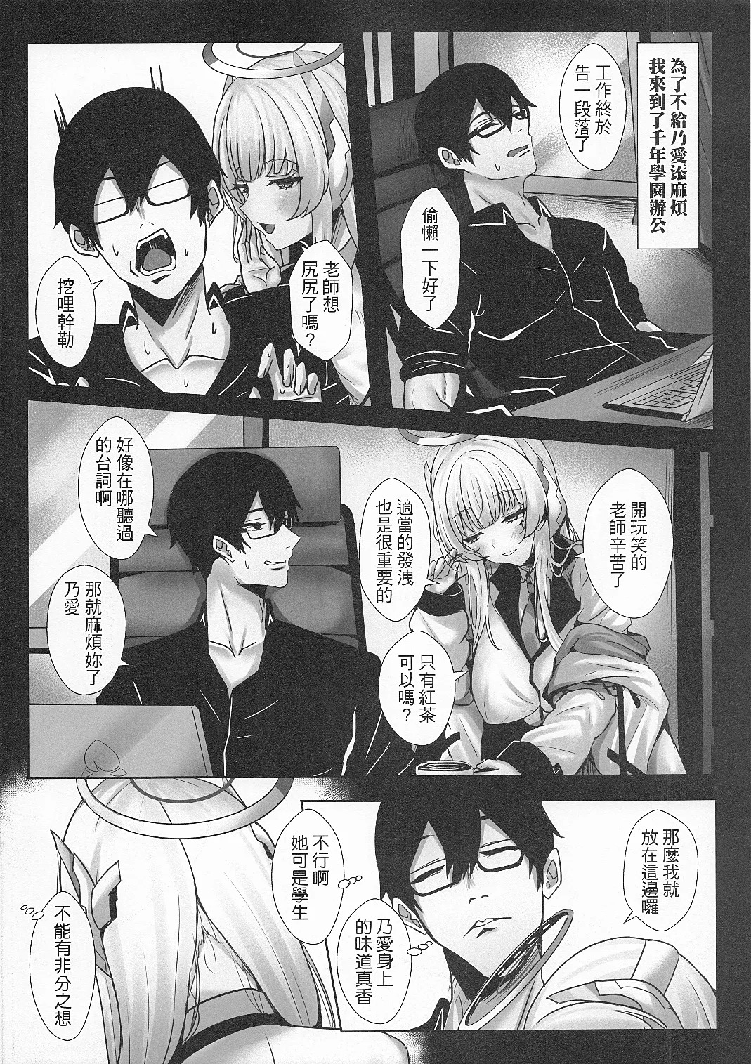 Jianjian Wagan Nai page 5 full