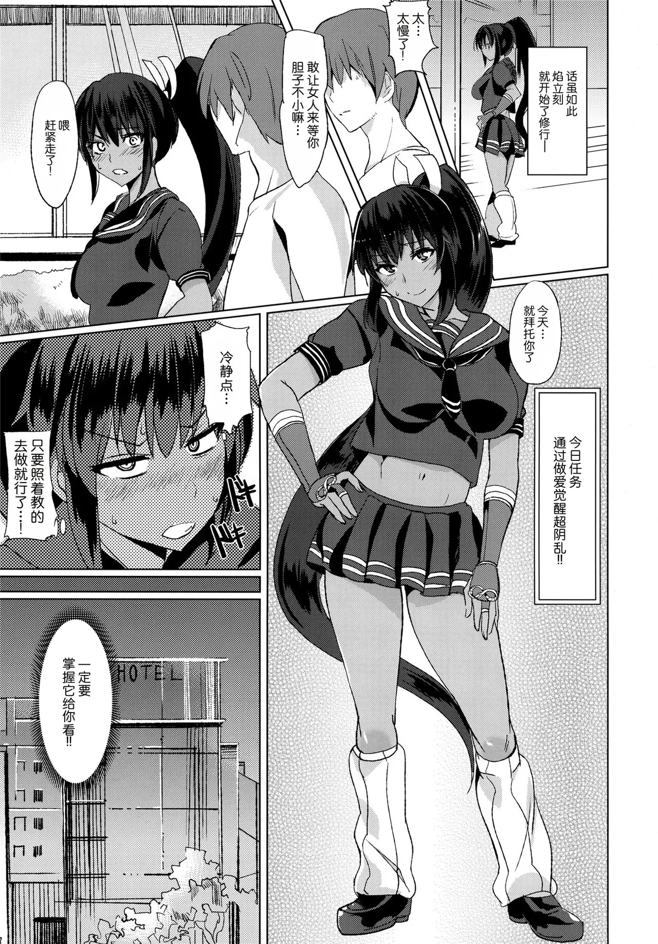 Chou Inran no Susume page 4 full