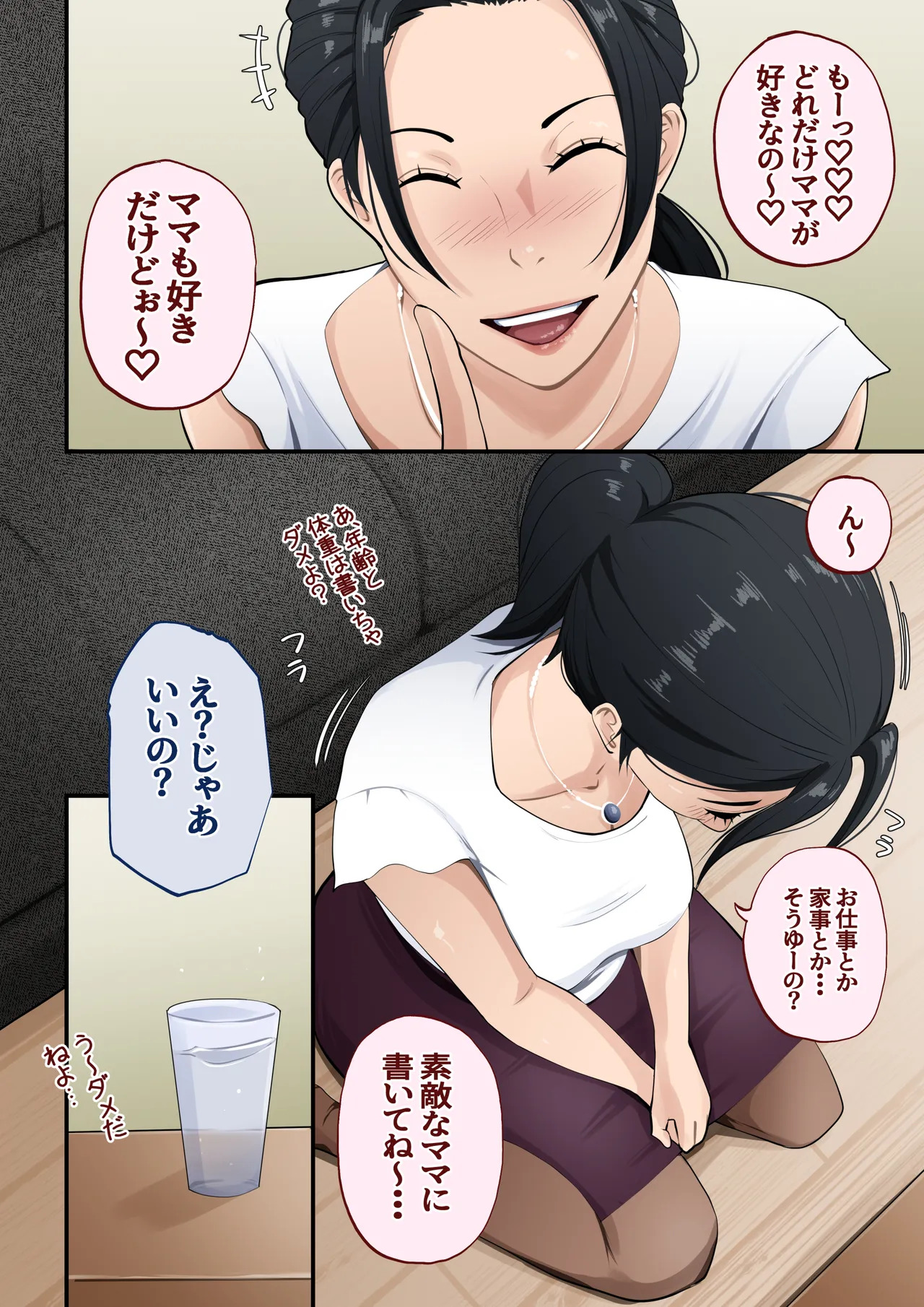mama kansatu nikki〜 yopparattara asa made oki nai hahaoya ni nakadasi si tuduke ta kekka〜 page 6 full