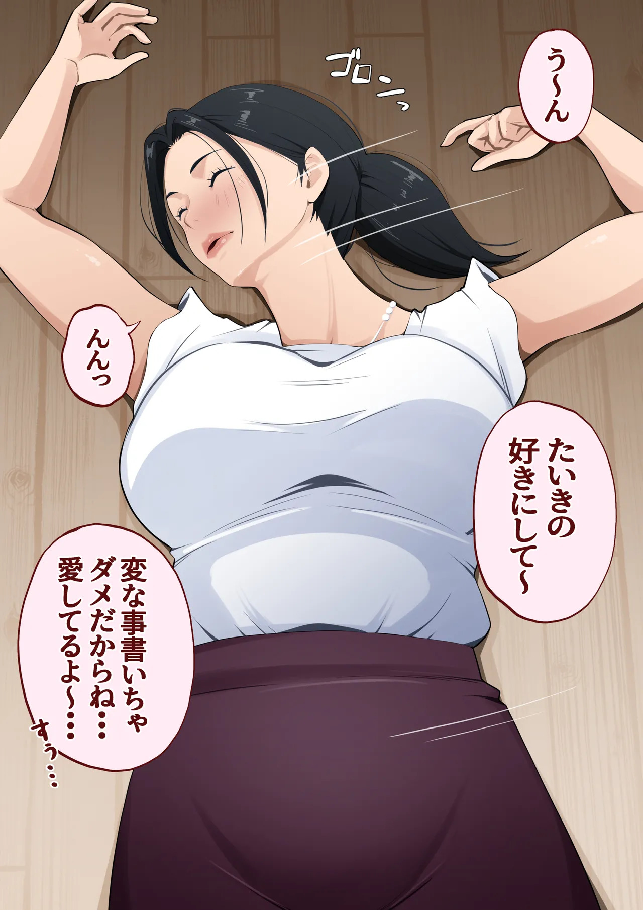 mama kansatu nikki〜 yopparattara asa made oki nai hahaoya ni nakadasi si tuduke ta kekka〜 page 7 full