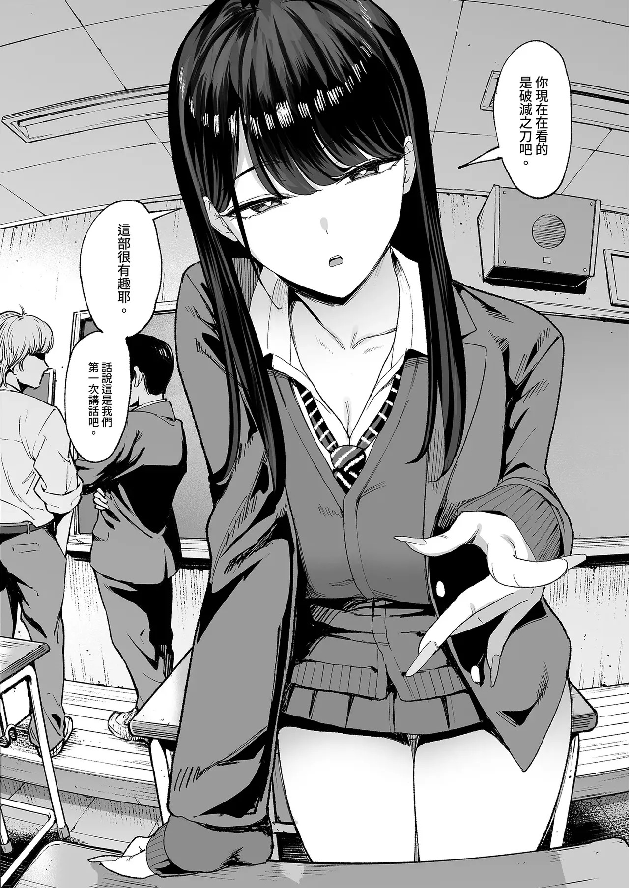 Iribitari Gal ni Manko Tsukawasete morau Hanashi 4.5 - Drop-In Gyaru Let's Me Use Her Pussy 4.5 page 4 full