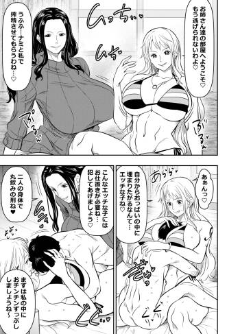 skebご依頼未発表 ワン〇ース ナ〇 ロ〇ン 計2P cover