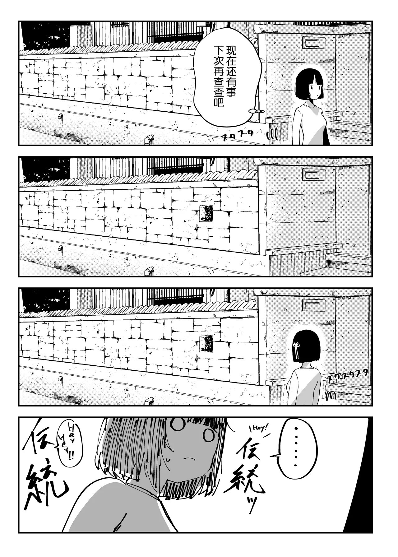 Uba Sekai - Uba World page 6 full