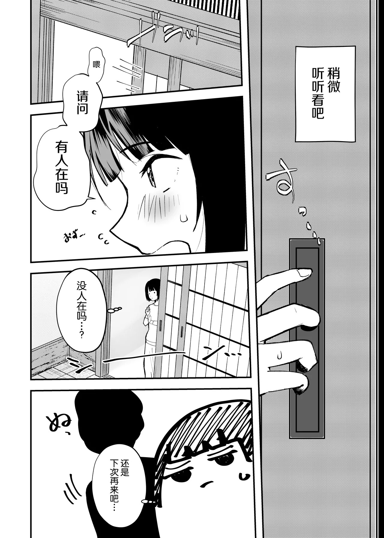 Uba Sekai - Uba World page 7 full