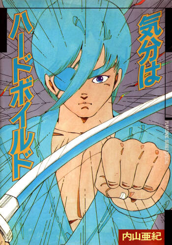 Feeling Hard-Boiled | Kibun wa Hard-Boiled 1 - 5 cover