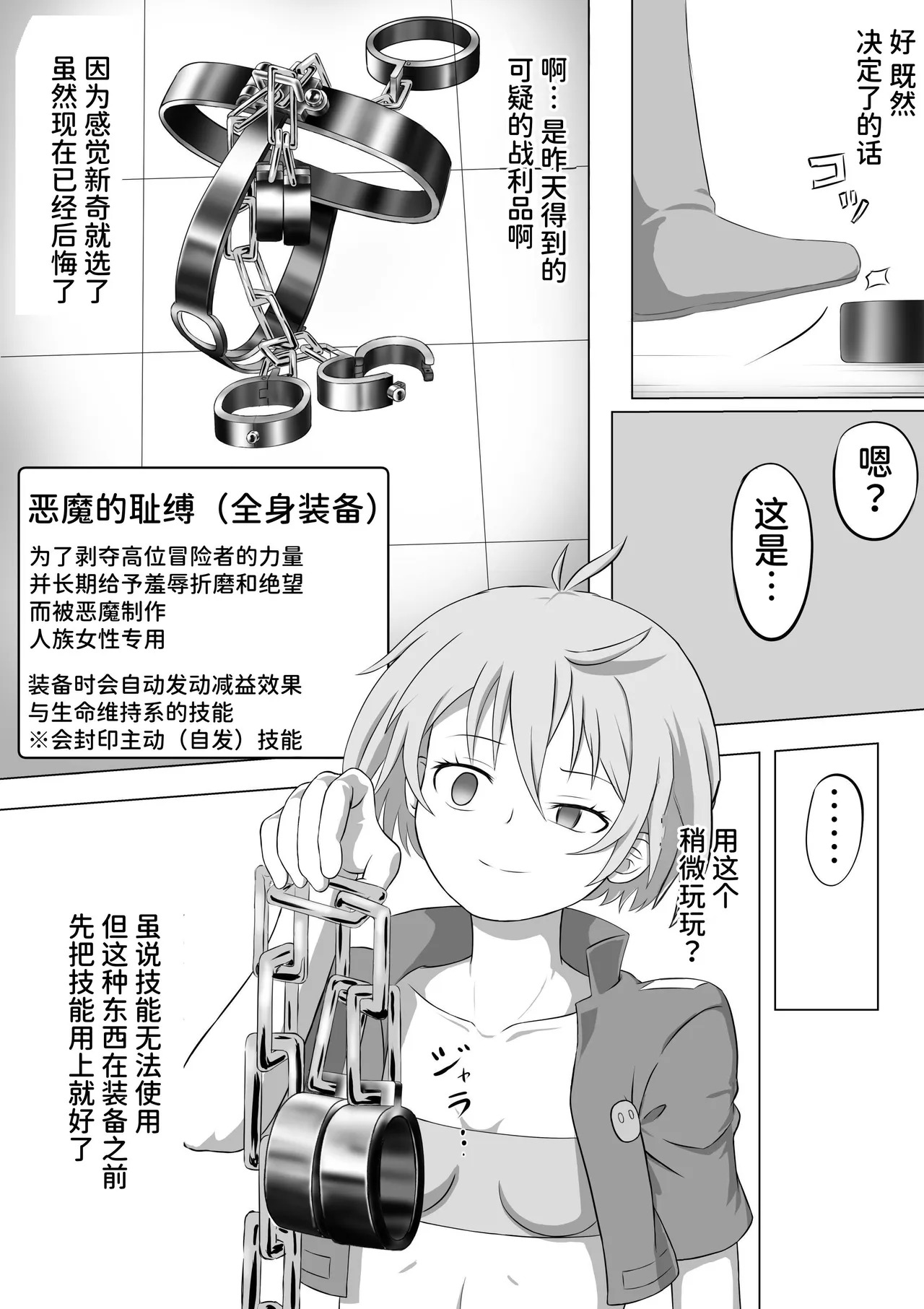 SSS kyū suterususukiru mochi shi-fu chan sukiruchū ni jibaku shite owaru page 5 full