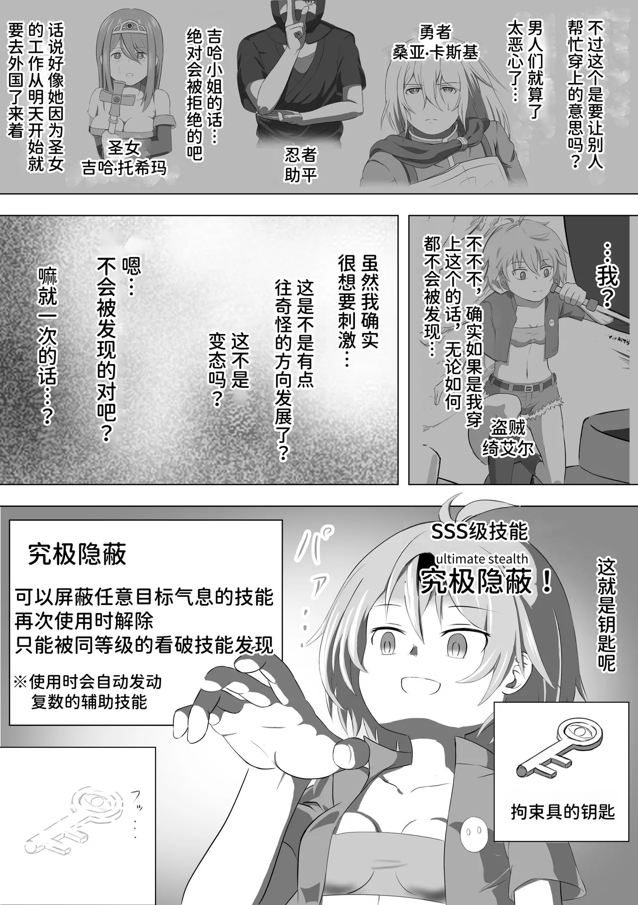 SSS kyū suterususukiru mochi shi-fu chan sukiruchū ni jibaku shite owaru page 6 full
