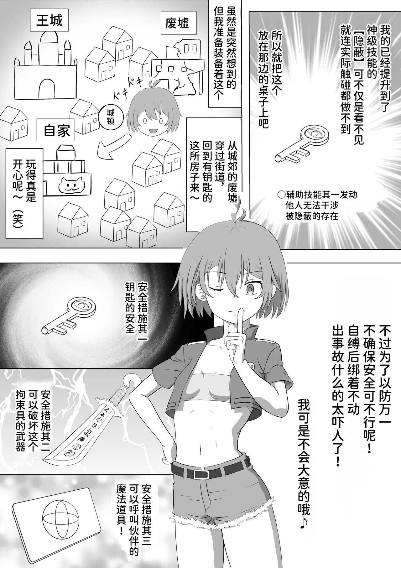 SSS kyū suterususukiru mochi shi-fu chan sukiruchū ni jibaku shite owaru page 7 full