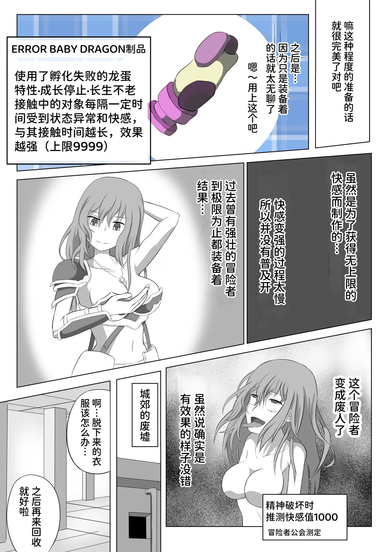 SSS kyū suterususukiru mochi shi-fu chan sukiruchū ni jibaku shite owaru page 8 full