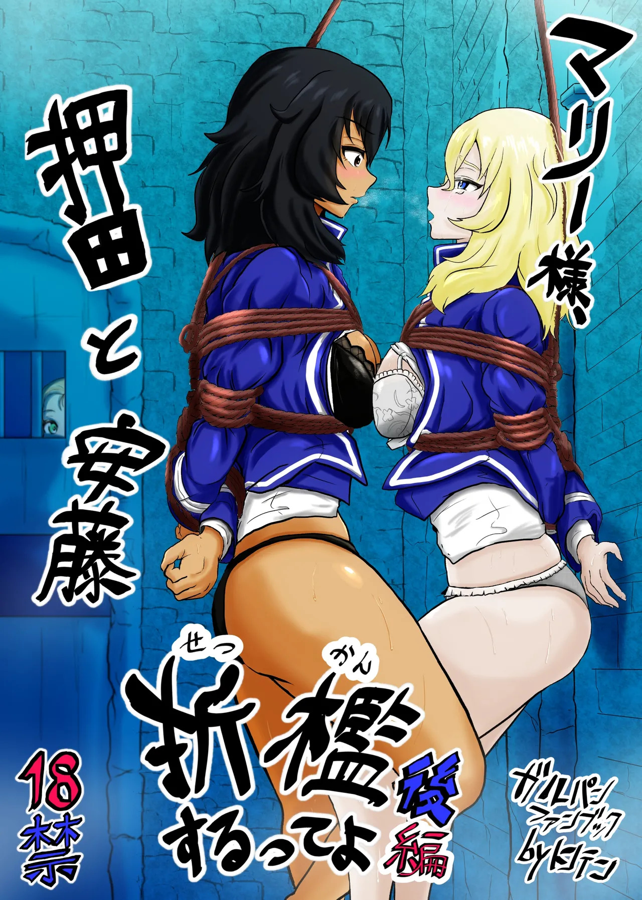 mari- sama、 osida to andou ori○ suru tte yo kouhenn page 1 full