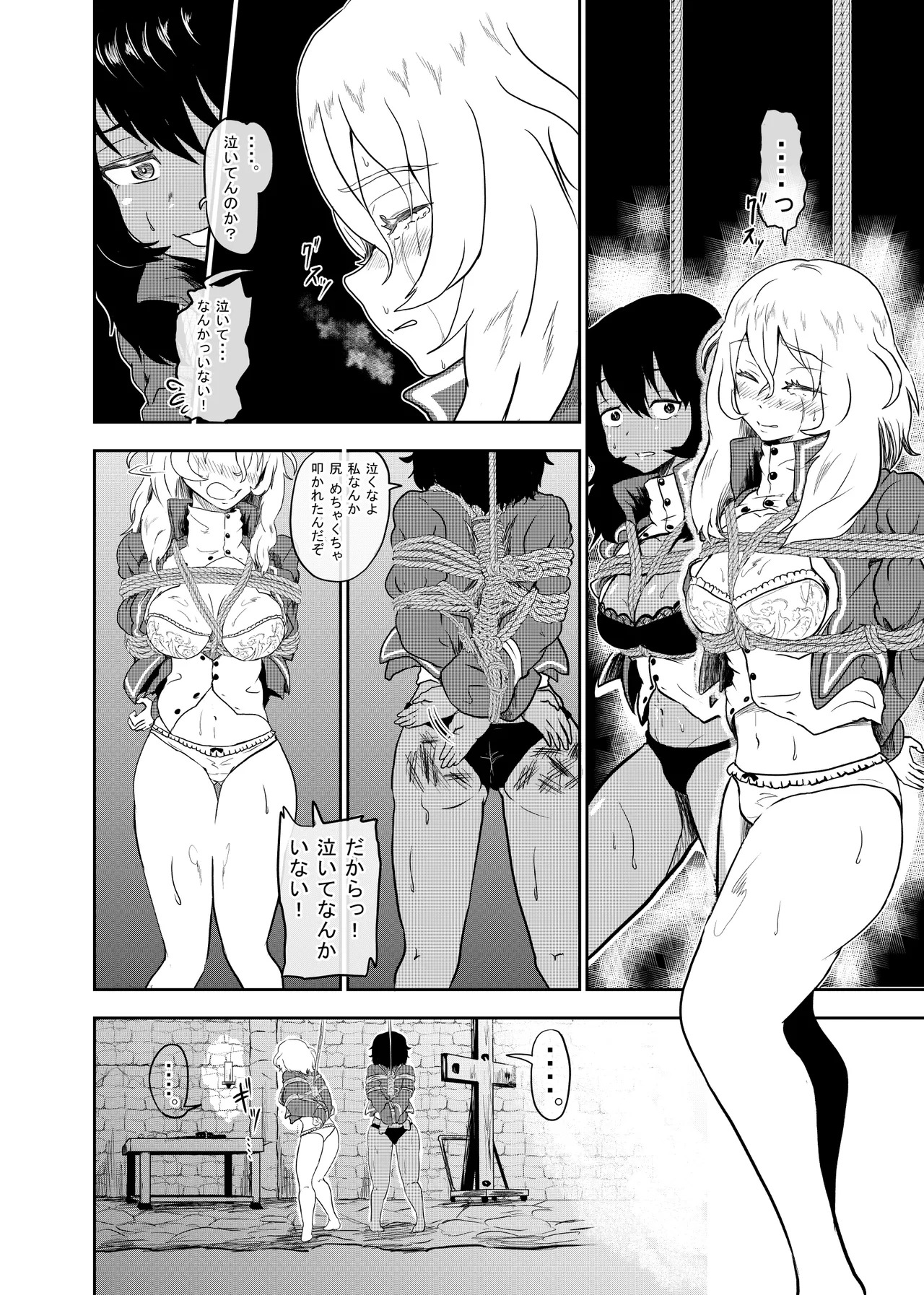 mari- sama、 osida to andou ori○ suru tte yo kouhenn page 4 full