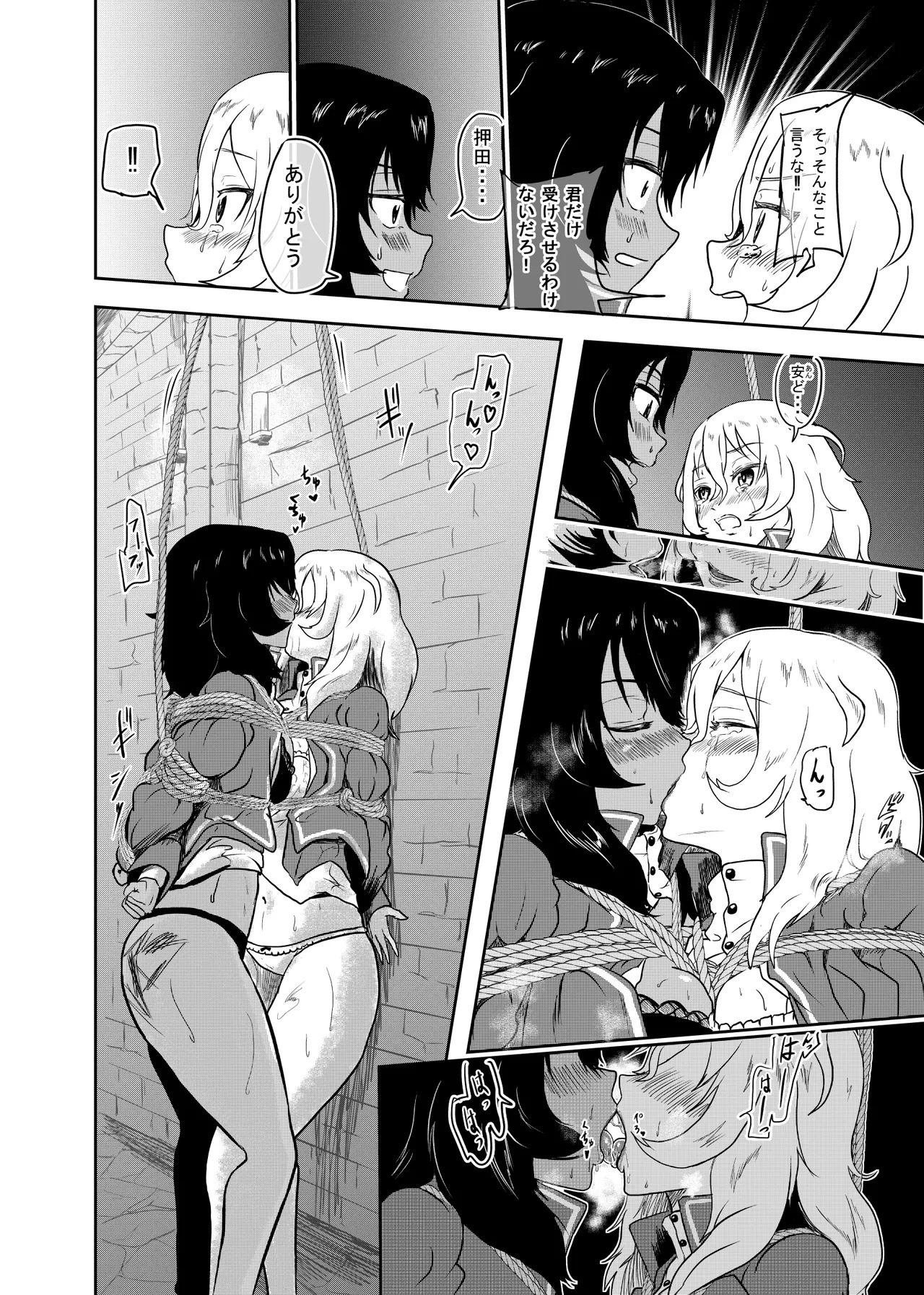 mari- sama、 osida to andou ori○ suru tte yo kouhenn page 6 full