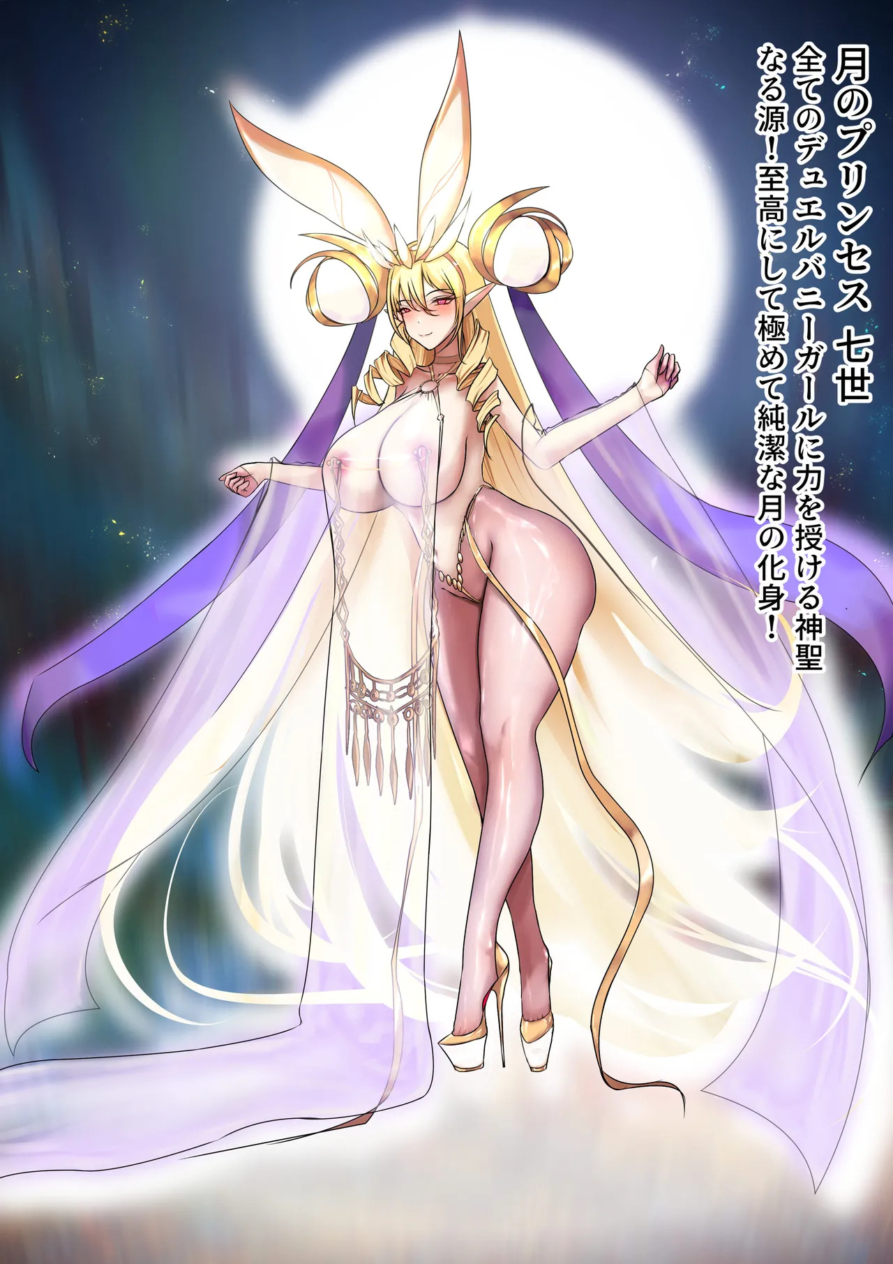 デュエルバニーガール 20 page 2 full