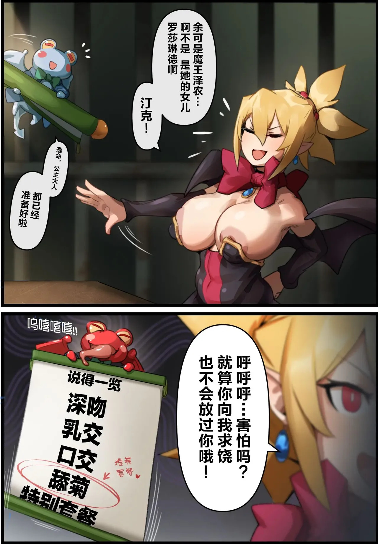kunaboto 魔界戦記 page 2 full