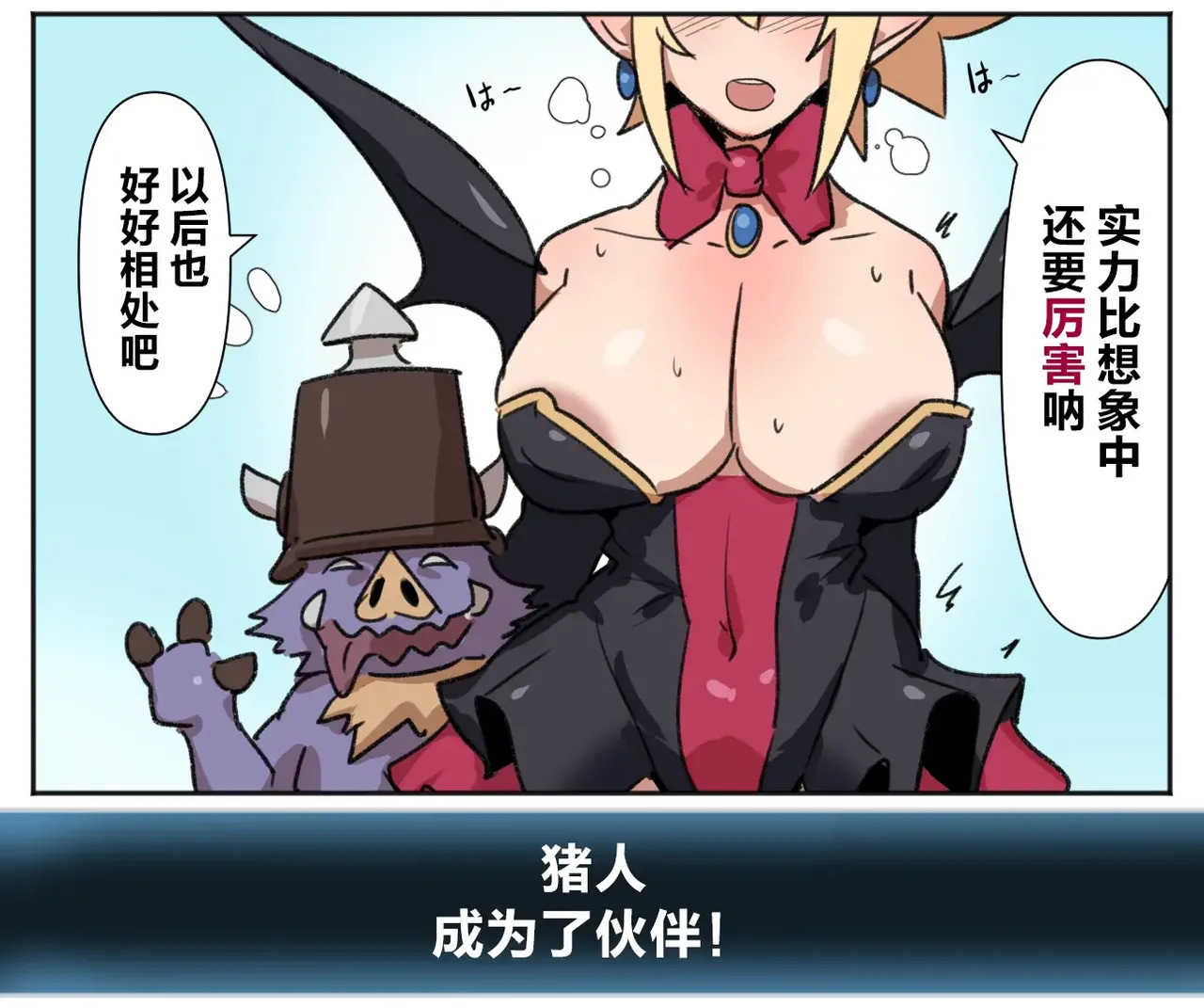 kunaboto 魔界戦記 page 6 full