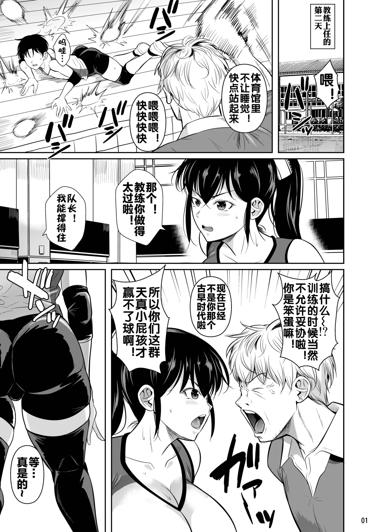 Asettarashi 0 183cm no Akujiki Deka Onna page 3 full