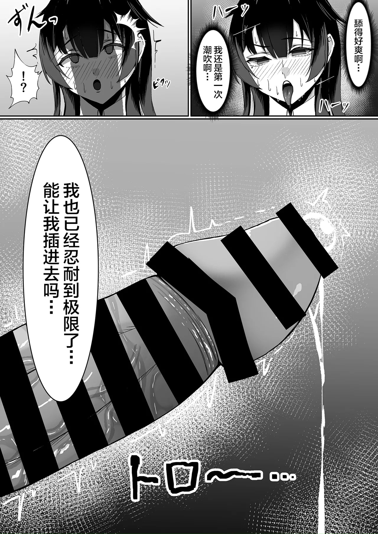 Atashi no 