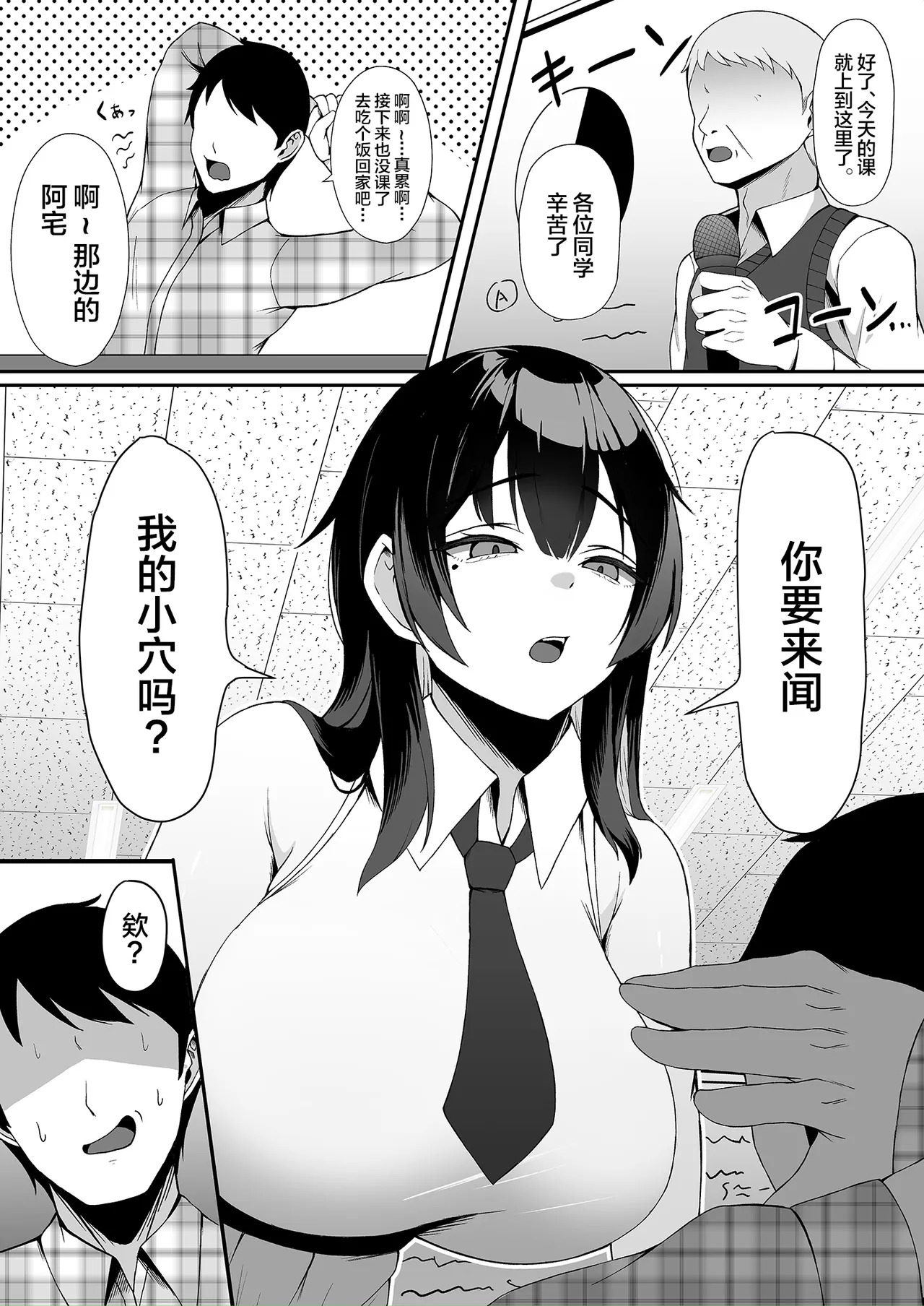 Atashi no 