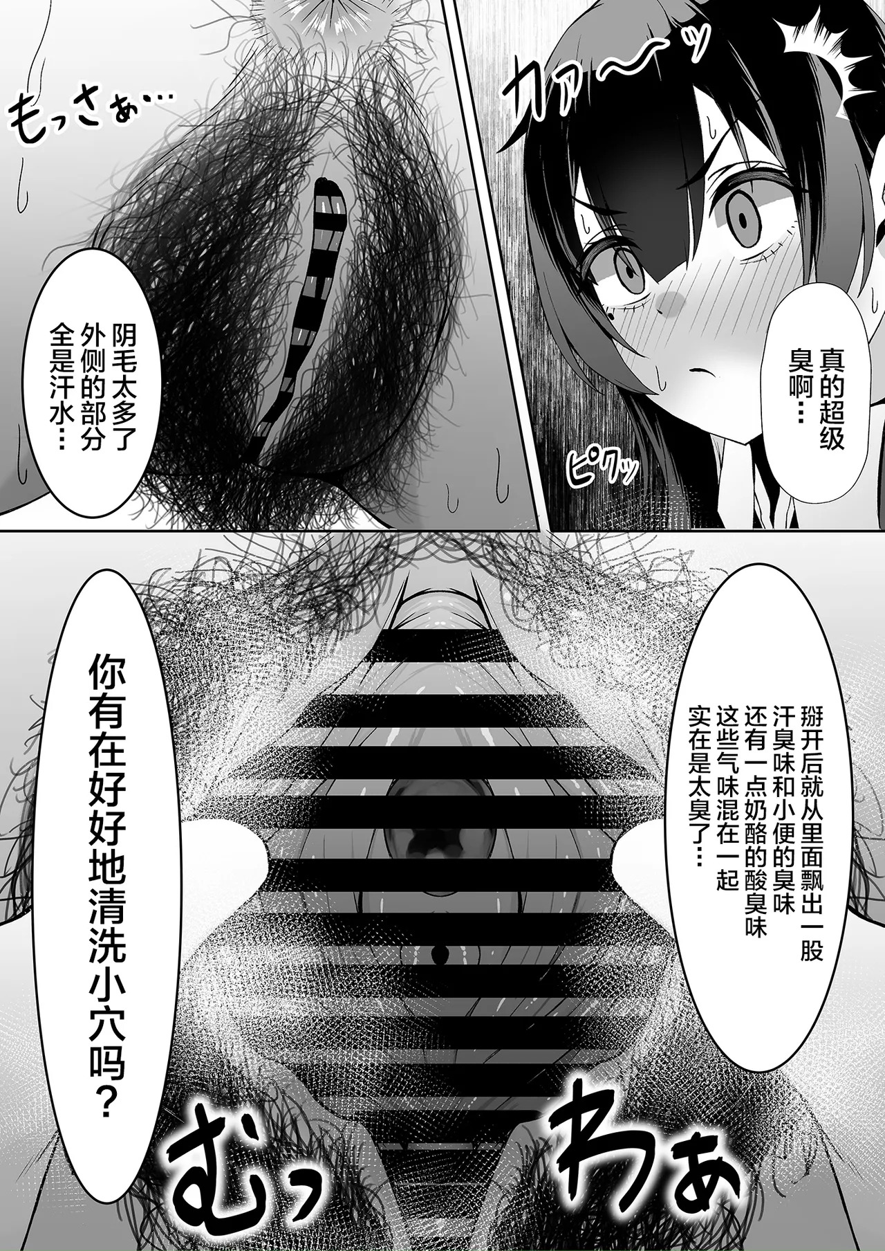 Atashi no 